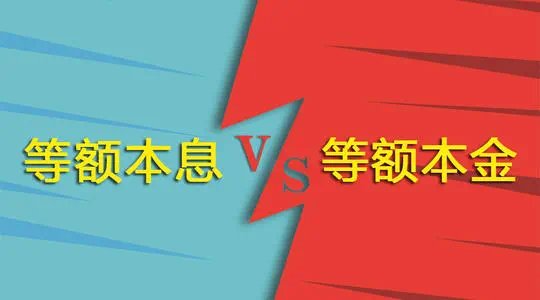 还款|你考虑过提前还贷吗?还是看完这些再决定吧!