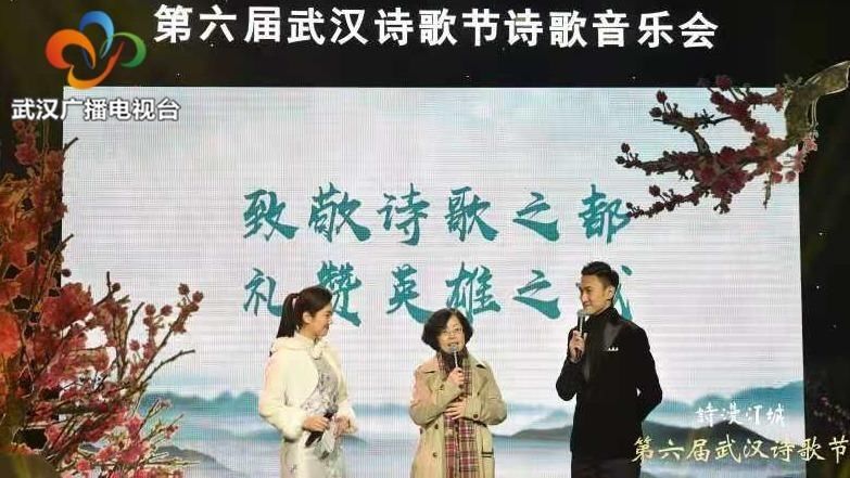  致敬|舒婷在“诗漫江城”诗歌音乐会上向武汉致敬