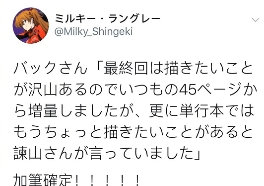 《进击的巨人》最终卷将有加页,网友:加页还有什么用呢