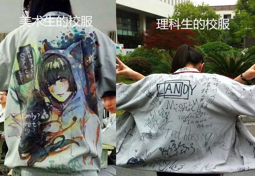 真实|理科生的班服vs美术生的,真实反映现状,理科生被黑最惨的一次