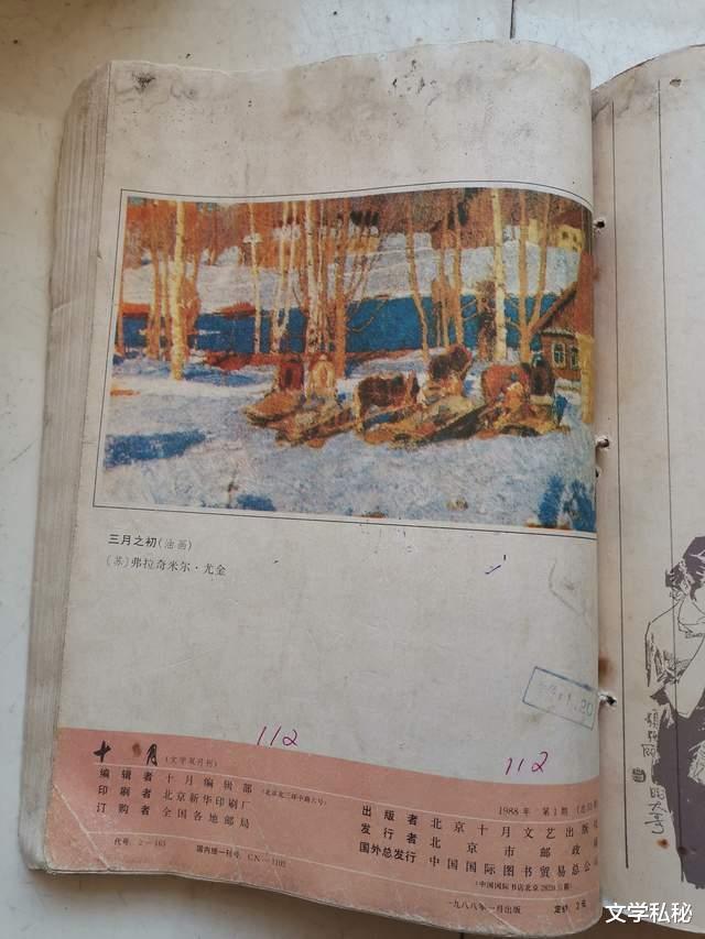 莫言小说|曾经是“莫言”的忠实粉丝,当年为寻找莫言作品而四处搜罗