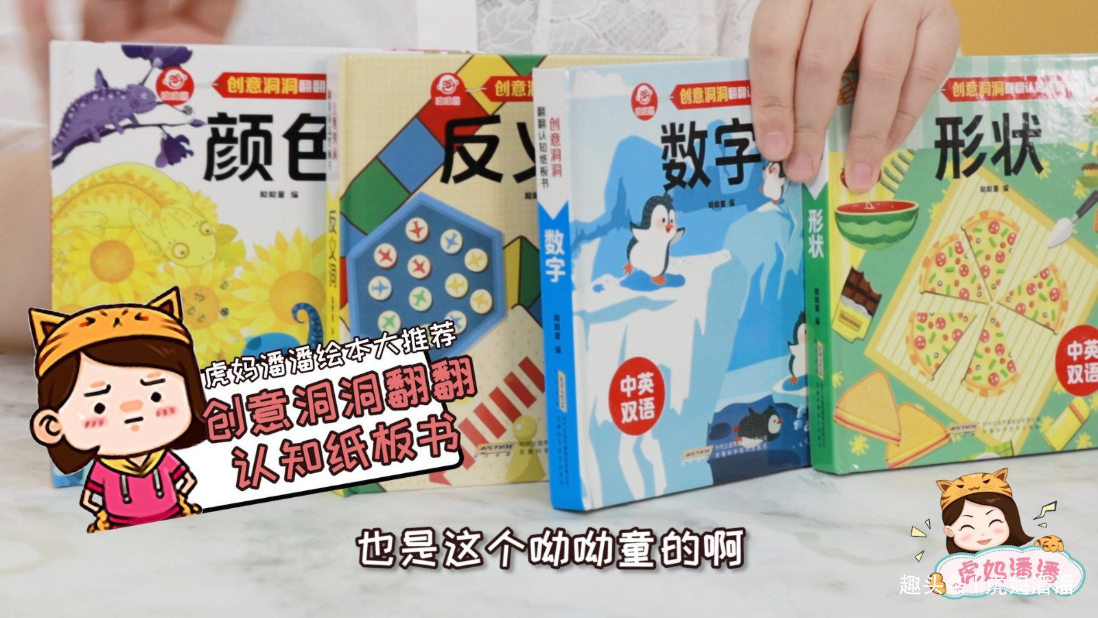 翻翻书|宝宝精细动作发育好,以后才会更聪明,这些翻翻书对宝宝很有效