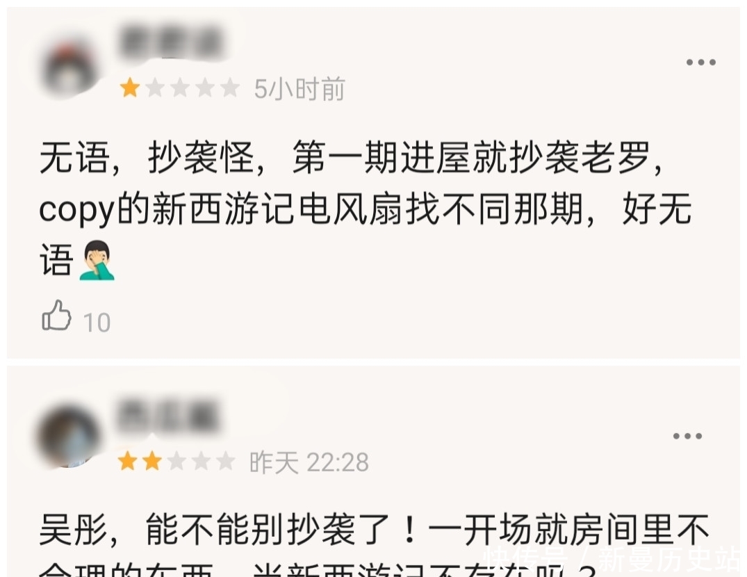 明星大侦探|萌探开播,网友吐槽是大杂烩,多个综艺的结合体