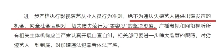 事件|广电评张哲瀚事件:失德艺人零容忍,一封到底,不给出镜发声机会