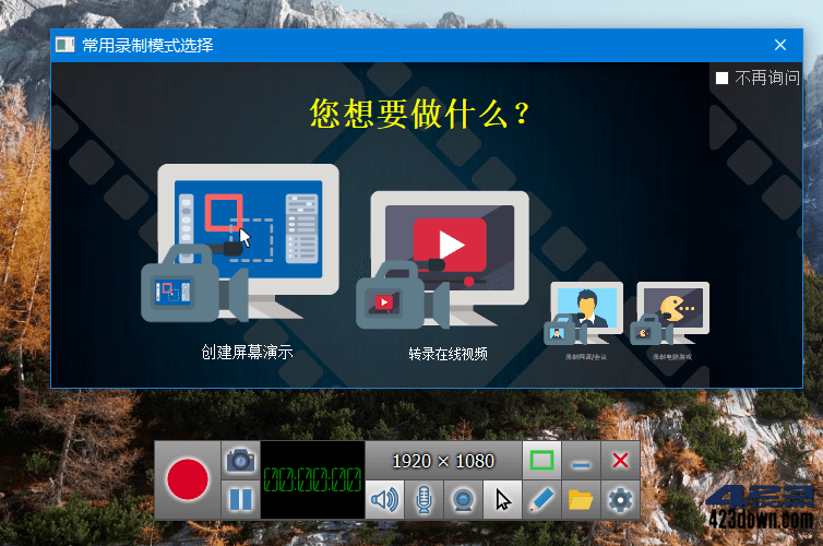 ZD Soft Screen Recorder 11.7.0中文破解版