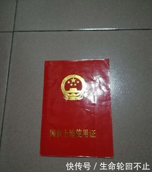 区别|国有房产证与集体房产证的区别