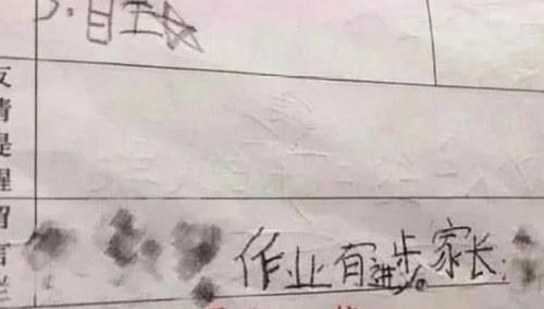 冒充|小学生冒充家长签字，模仿到位秀儿附体，网友：不是一般的皮啊！