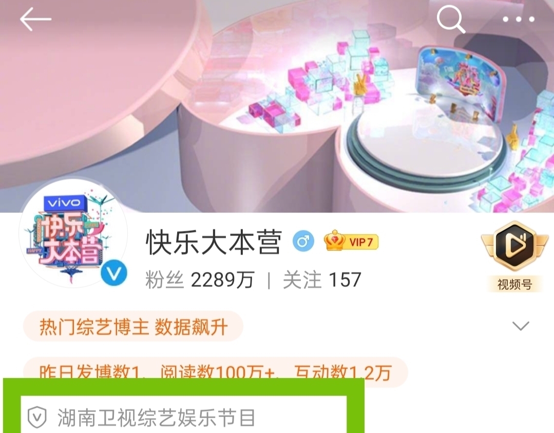 停播|《天天向上》官博换头像,置顶内容让人泪目