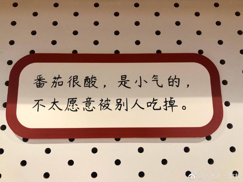 如果小朋友们在课堂上说的金句都自动飞到墙上…………