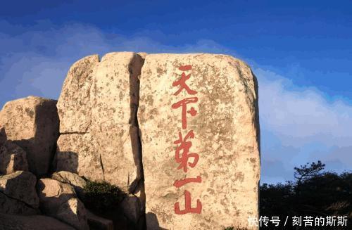 泰山顶曾有“雨于云海”石刻，现代消失不见，它有可能藏在这里