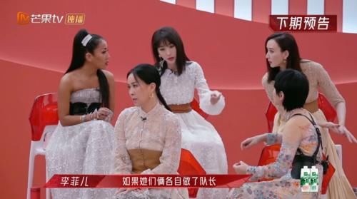 《浪姐2》总决赛，那英胜负欲觉醒争做队长，王鸥倒戈支持周笔畅