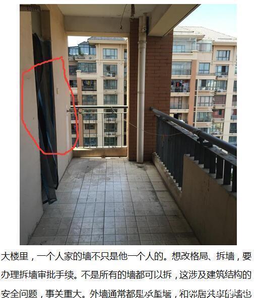 承重墙|真没吓唬你!把家客厅和阳台打通,竟然危险多多,幸亏我机智!