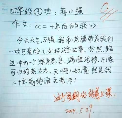 天命|小学生作文《天命不可违》火了，构思之奇，连老师也自叹不如