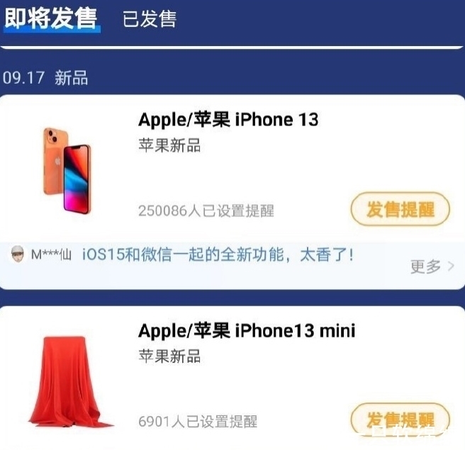 苹果|1亿台！库克放出“大招”，iPhone13售价，时间已确认