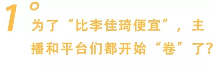 在被动内卷的双十一，逃过李佳琦薇娅，却逃不过＂套娃攻击＂