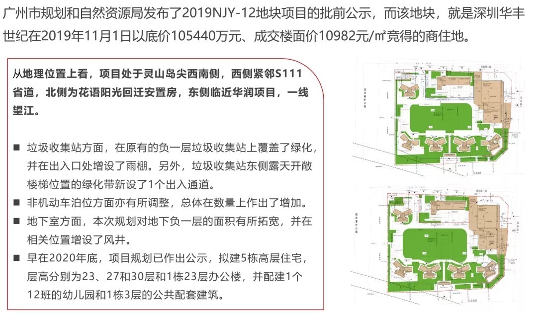 珠江|住建部：“限高令”再加码；琶洲东将迎新盘，望珠江！