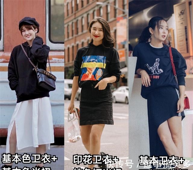 打开方式 秋天卫衣怎么穿除了不搭牛仔裤,这“3种”下装都可以,特时髦!
