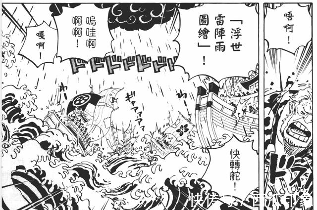 动画|海贼王动画980集-千呼万唤始出来，第九人甚平登场