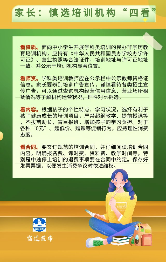 补习班还能去吗？关于寒假，你想知道的都在这