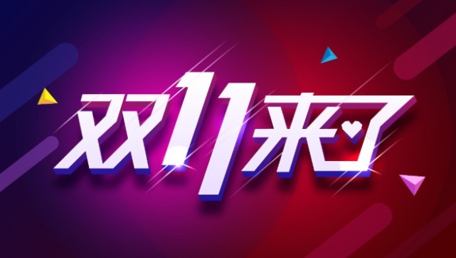 北京|4台双十一晚会,北京卫视首度下场,双台联办最具看点