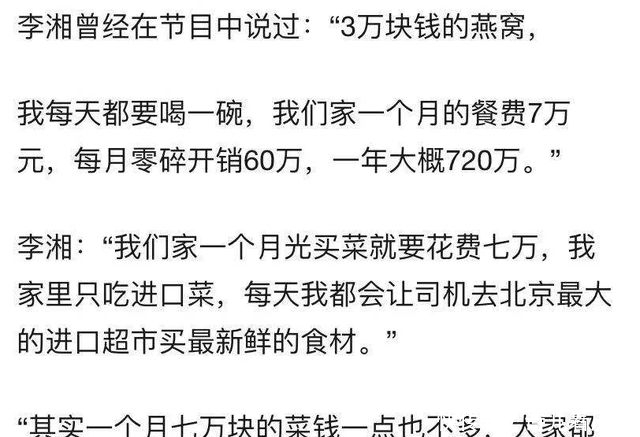 凡尔|一天650元到一天2000元，明星凡尔赛式晒伙食费，这次冒犯了谁