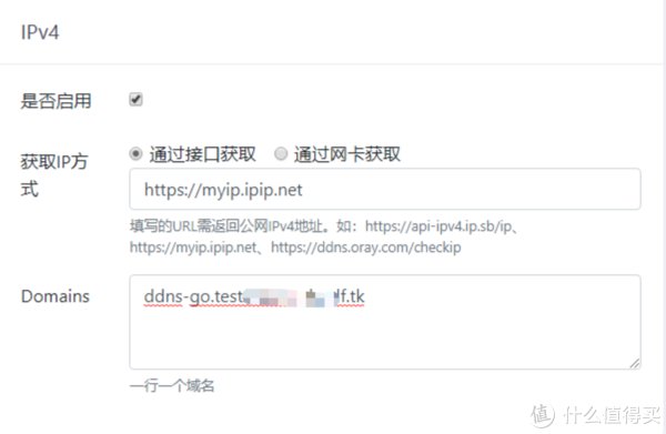 https|Unraid 篇二：unraid ddns自动解析ip到阿里云/dnspod/cloudflare和freenom免费域名自动续期