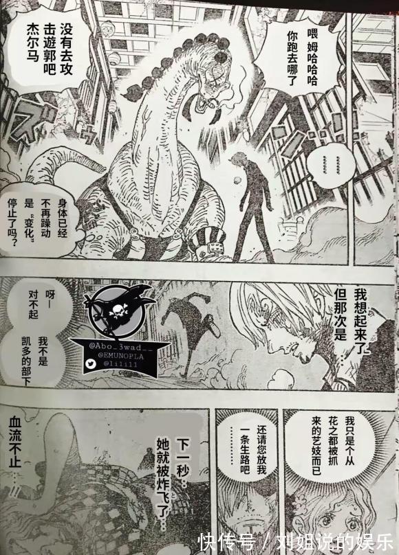 山治|海贼王1031话汉化,四皇大妈变成巨人,山治毁坏战斗服放手一搏