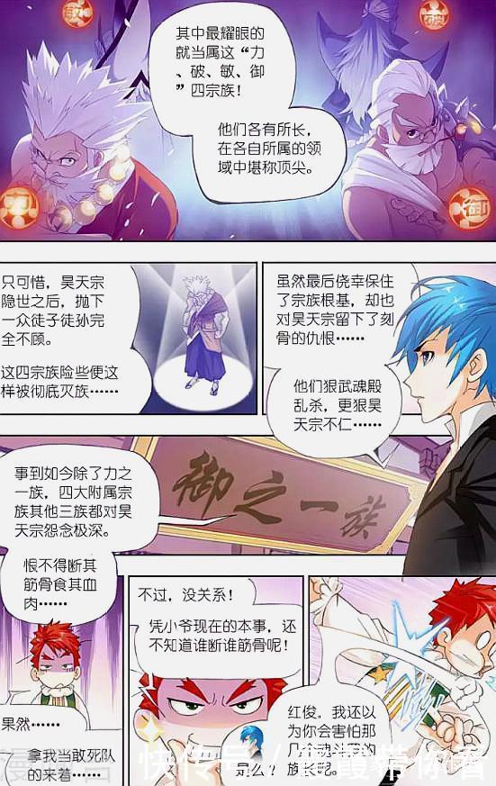 泰隆|斗罗大陆:马红俊躺着也中枪,无缘无故,被唐三拉来当敢死队