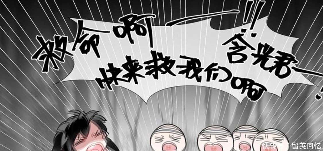 含光君|《魔道祖师》漫画，老祖带娃不靠谱，小辈们已经有心理阴影了