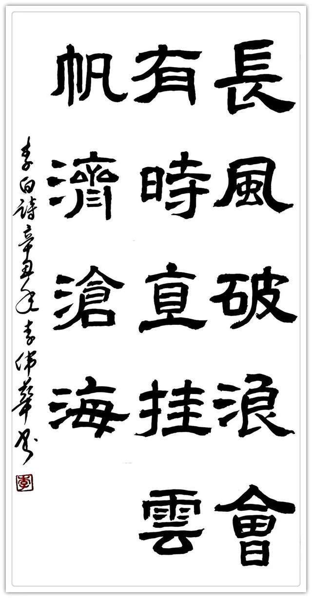 李伟华|「浓情中秋·喜迎国庆」书画家李伟华作品展