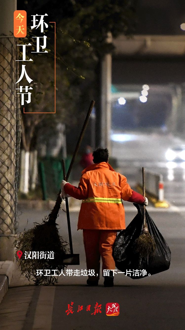 环卫工人节|今天，向他们道一声辛苦了！｜海报