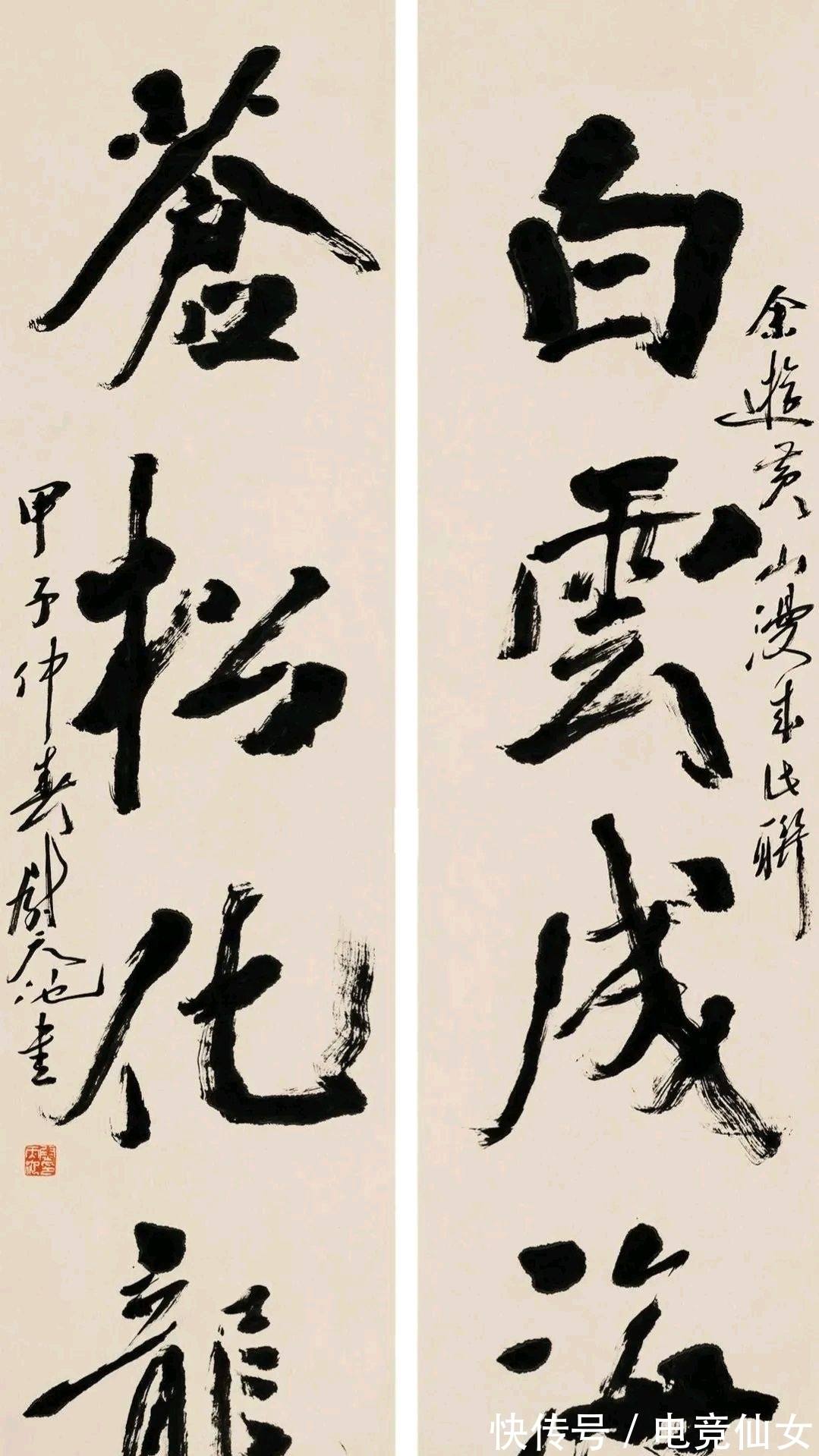 兰亭奖#第一位书法教授有多厉害?兰亭奖终身成就奖得主,任中书协顾问