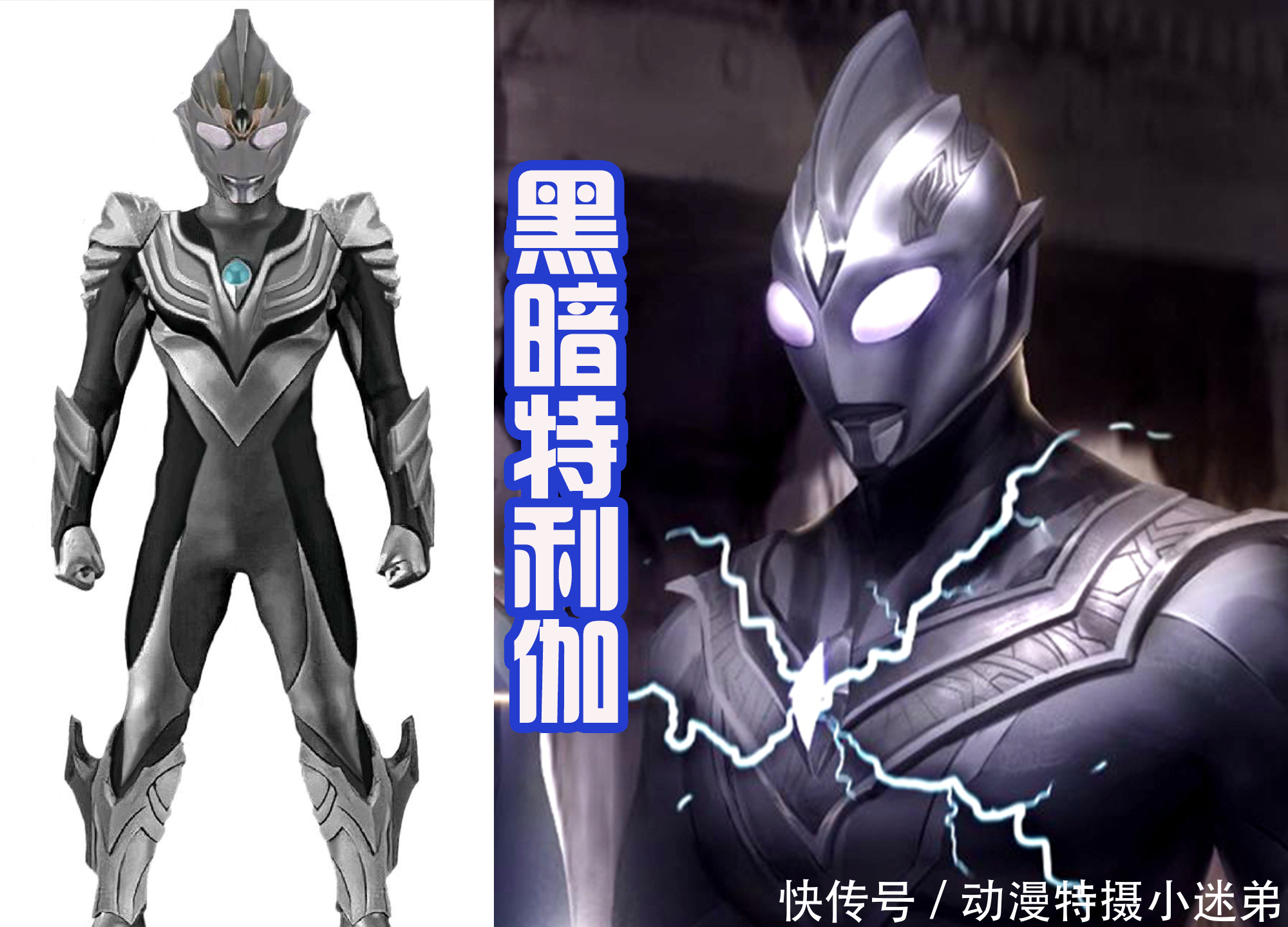 皮套|特利伽第四个形态,浑身金色光芒,模仿迪迦闪耀形态,不是致敬?