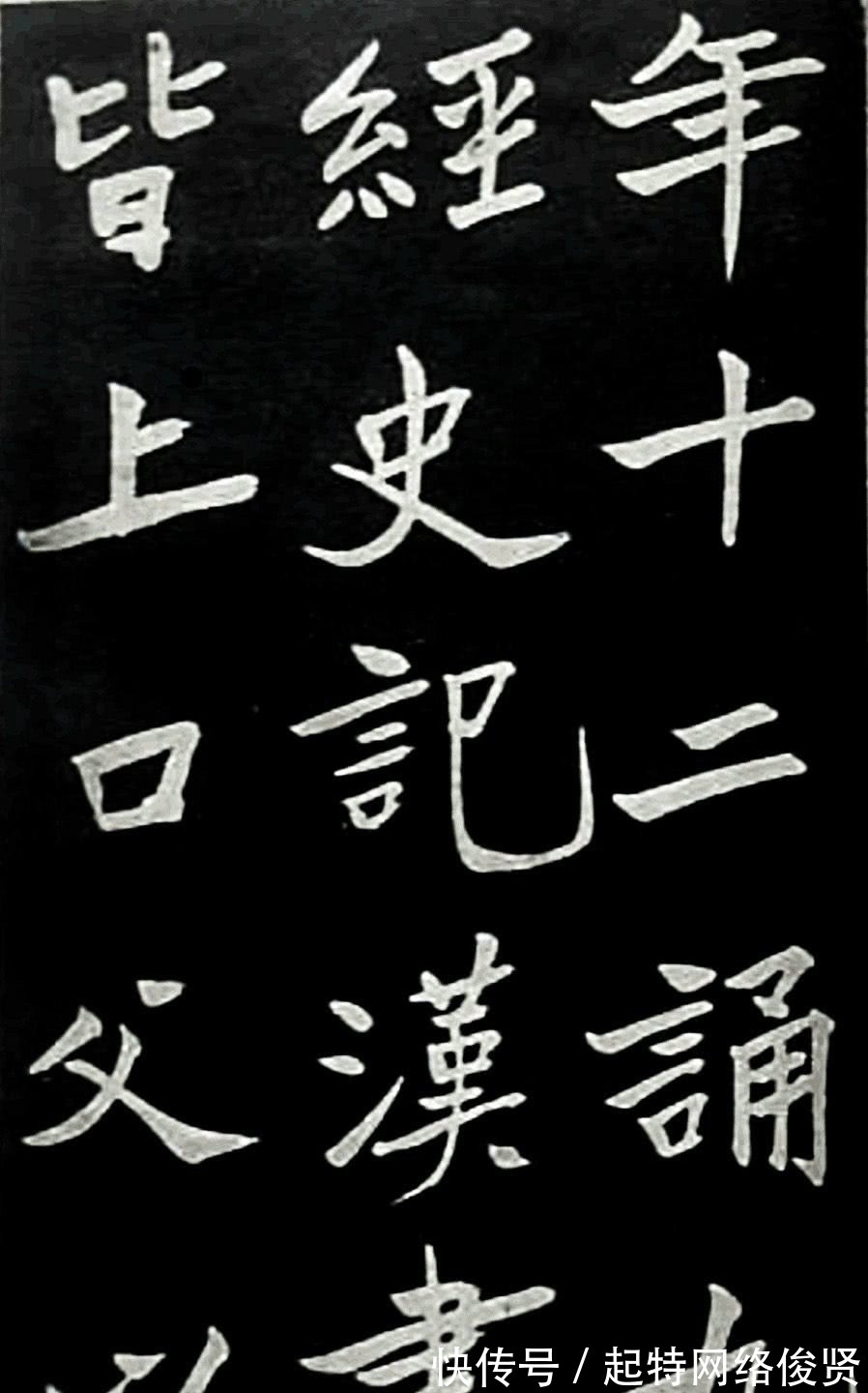 邹容墓志表$挺拔高古,难得一见,于右任楷书《邹容墓志表》欣赏