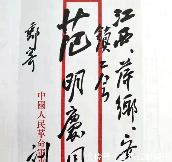 刘少奇@刘少奇的书法碑帖相容,个性十足,字字珠玑,笔笔精彩,让人佩服