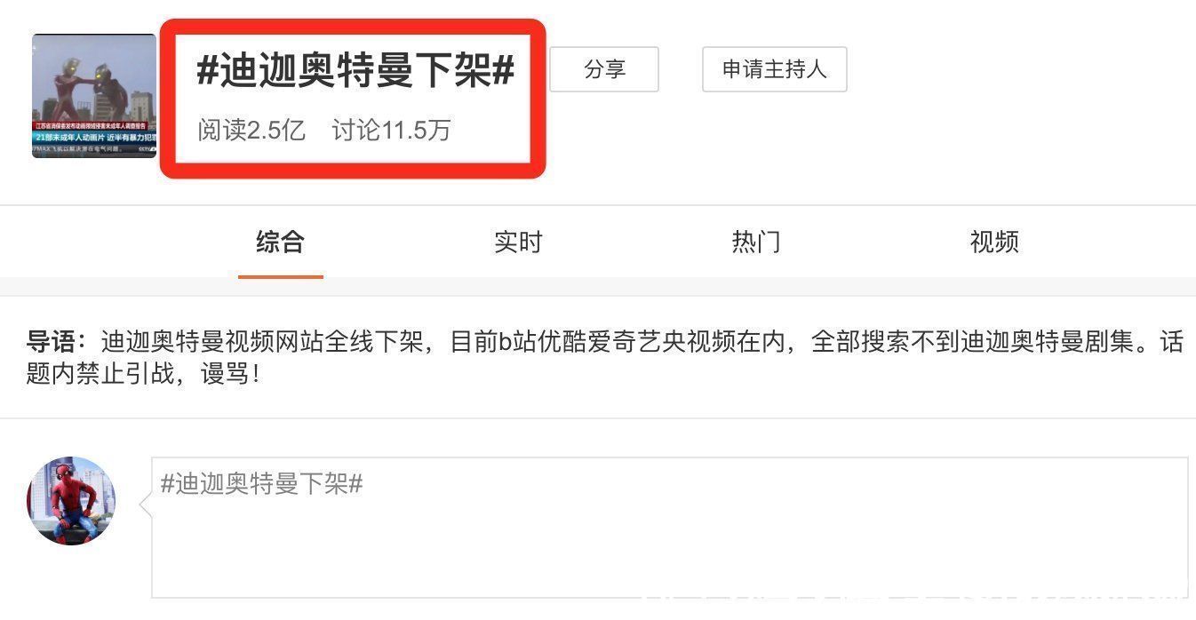 暴力|21部动漫惨遭家长举报,原因是太暴力!网友:家长快去整治娱乐圈