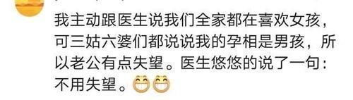 性别|孕期想问胎儿性别,医生的幽默回答你懂吗?网友:瞬间秒懂