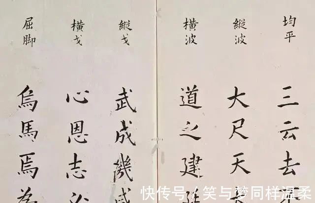 学习书法$古代皇帝的楷书教材曝光，既有欧楷的险绝，又有柳楷的筋骨