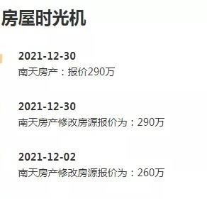 回暖|楼市回暖,年底涨价宁波一些二手房纷纷调高价格,最高涨幅41万