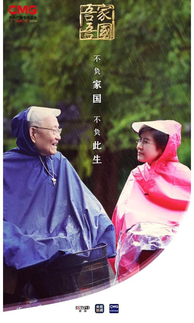 《吾家吾国》独家对话“国之大家”新年巨献