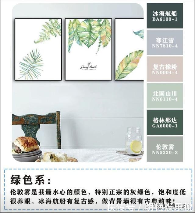 灰色系|装修墙面颜色如何搭配美观?全屋乳胶漆最佳配色方案收藏好