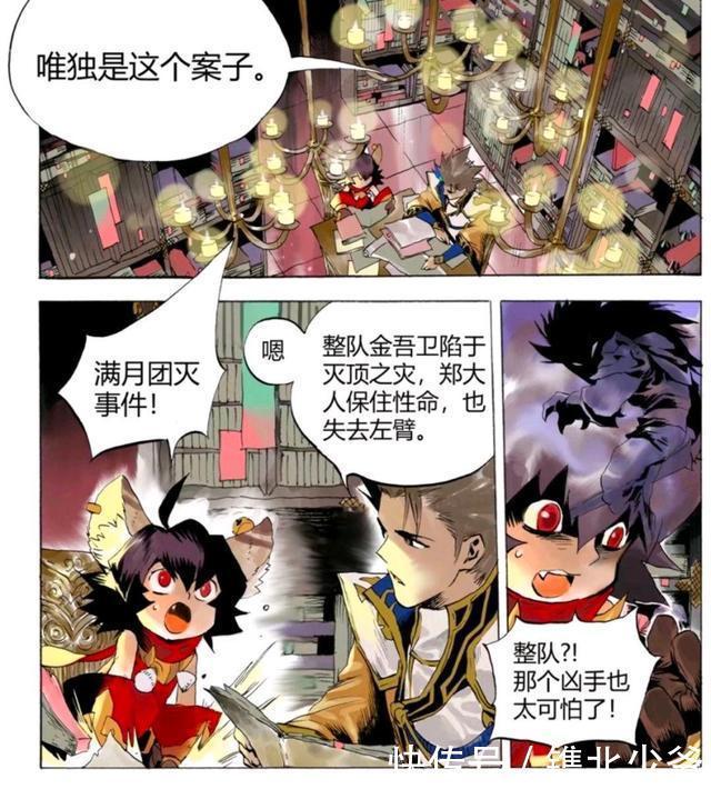 事件|王者荣耀官方漫画：苏烈事件再度升级；凶手可能是一个无知少年？