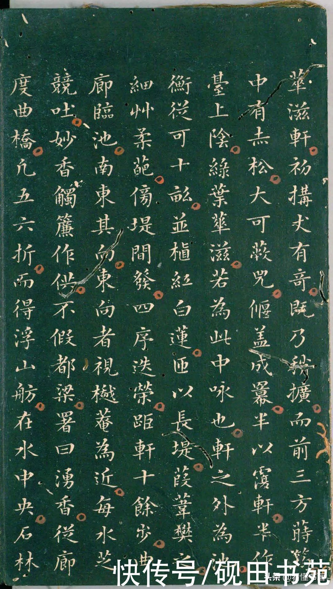 彭汝楠@「书画欣赏」 只看董其昌的《岸圃大观》四个字,就忍不住看完