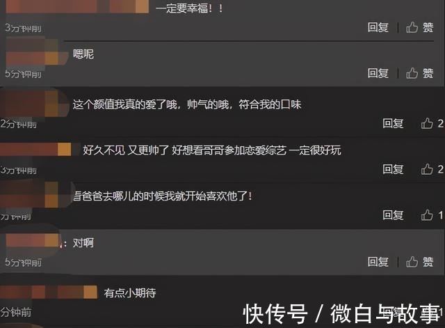 張繼科首次約會金晨太尷尬，被女方爸爸打40分網(wǎng)傳董力或?qū)⑻鎿Q！