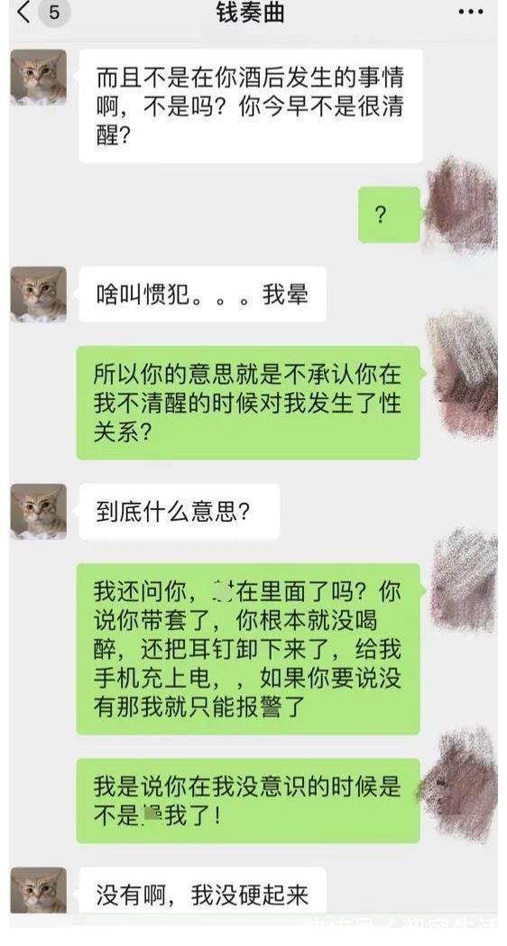 錢楓作惡早有征兆，幾個(gè)細(xì)節(jié)可以看出他是慣犯，真是細(xì)思極恐！