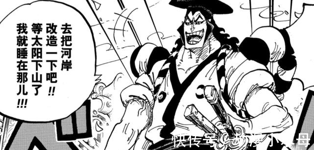 艾尼路|海贼王1007话:光月御田复活,细节暴露其真实身份并非本人