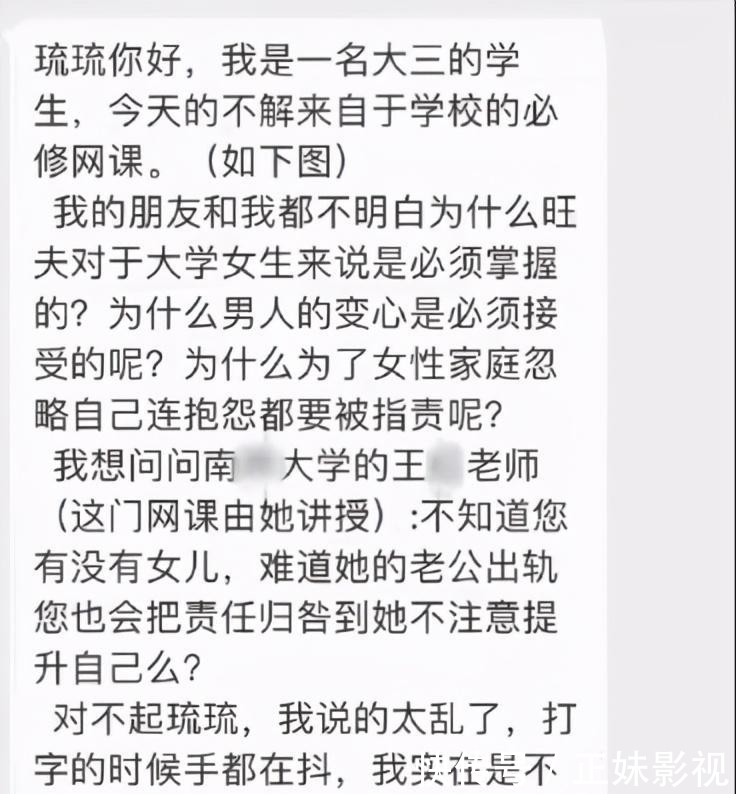 回应|南开大学设立“女德”课程？教女生旺夫惹众怒，校方回应仍被骂惨