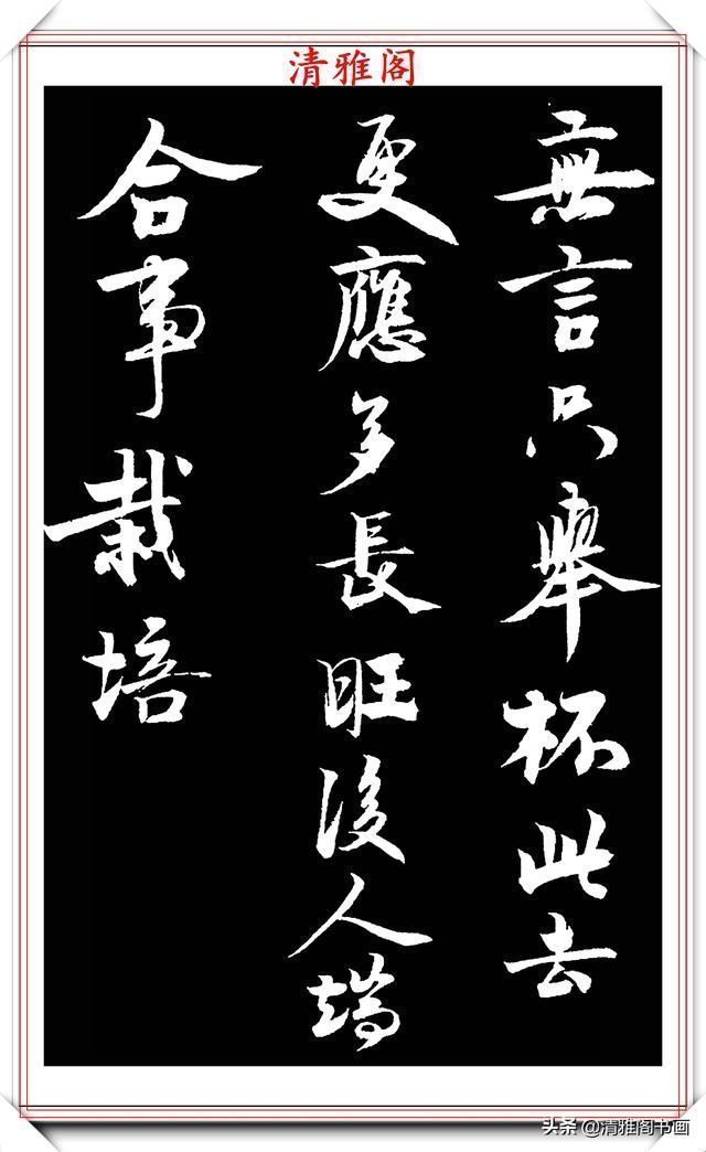 宋徽宗赵佶|南宋书法家赵孟坚,行书《自书诗》欣赏,用笔劲利流畅,风格秀雅