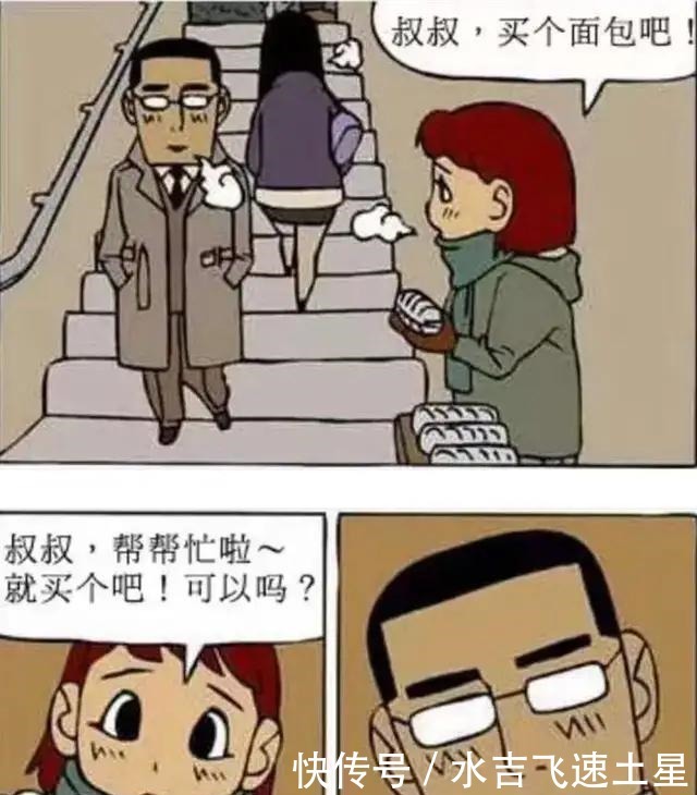 小姑娘|搞笑漫画俩个小姑娘不学好，年纪轻轻的玩起了套路