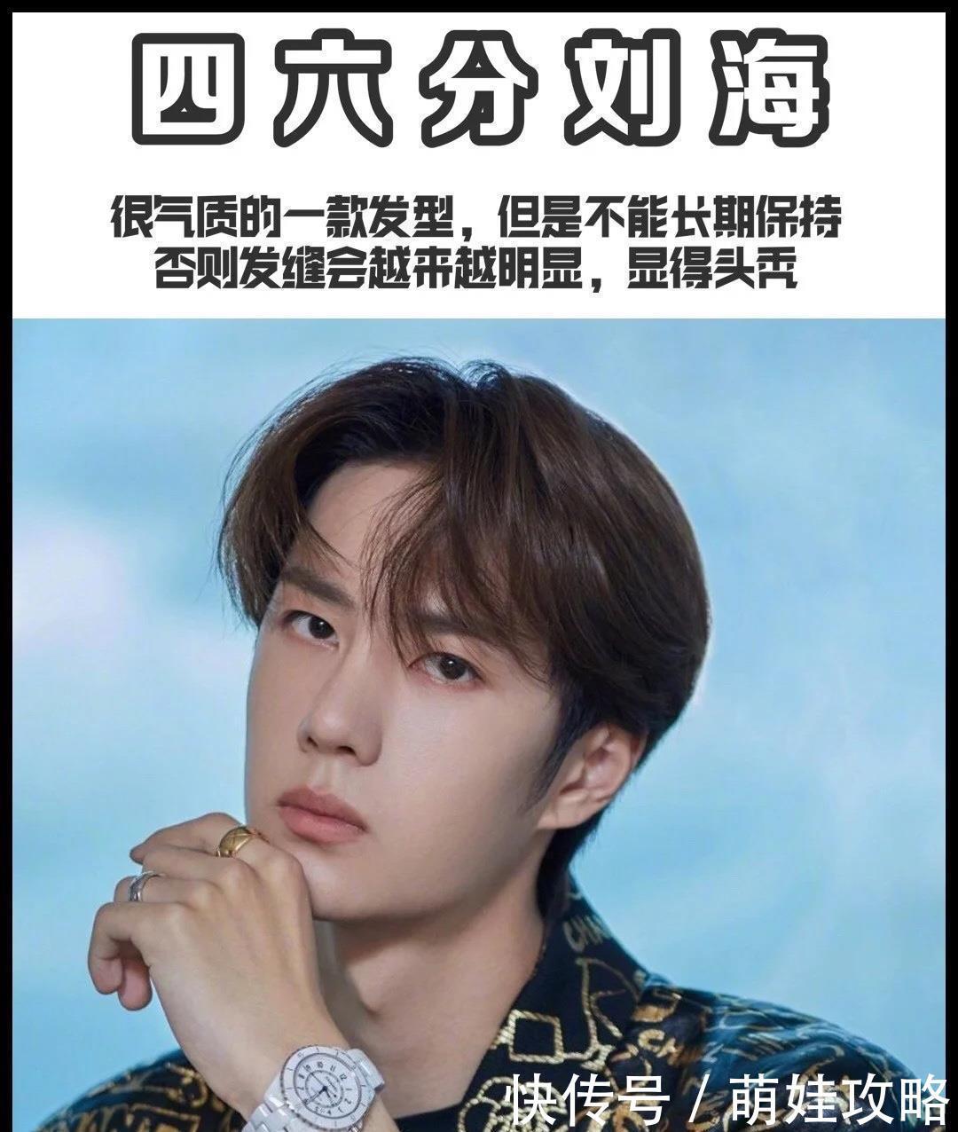 刘海|男生好看的发型有哪些?试试这几款,清爽又好看